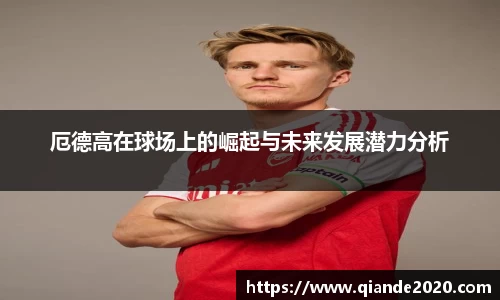 米兰体育AC Milan