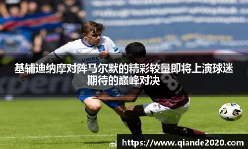 米兰体育AC Milan