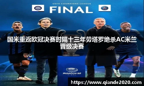 米兰体育